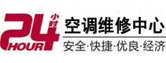 喀喇沁24小时空调维修服务中心